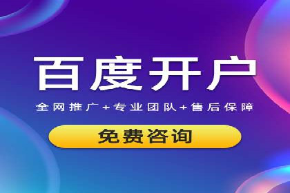 竞价广告代运营公司如何助力中小企业发展